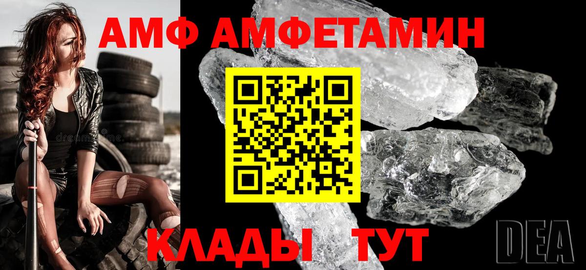 Amphetamine 97% Можайск