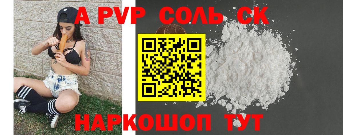 Alpha PVP VHQ Можайск