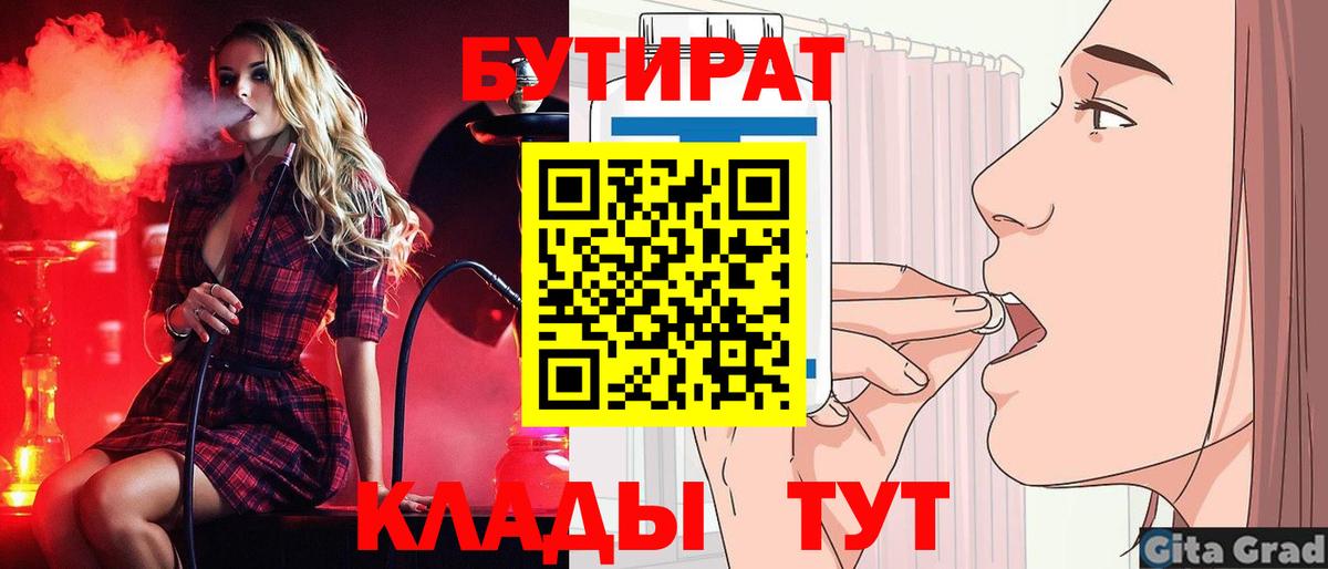 Можайск  БУТИРАТ GHB  Бутират  Вход с VPN 