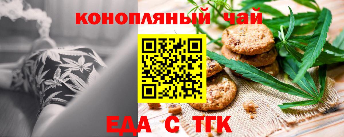 Cannafood конопля Можайск