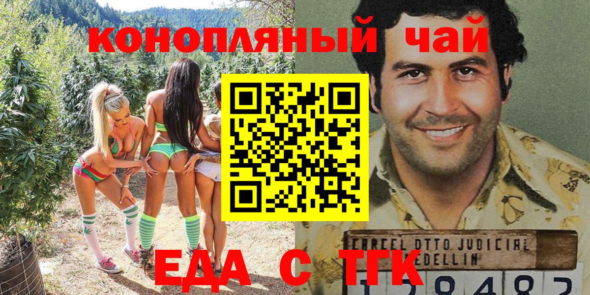 Cannafood марихуана  Вход с VPN  Можайск 