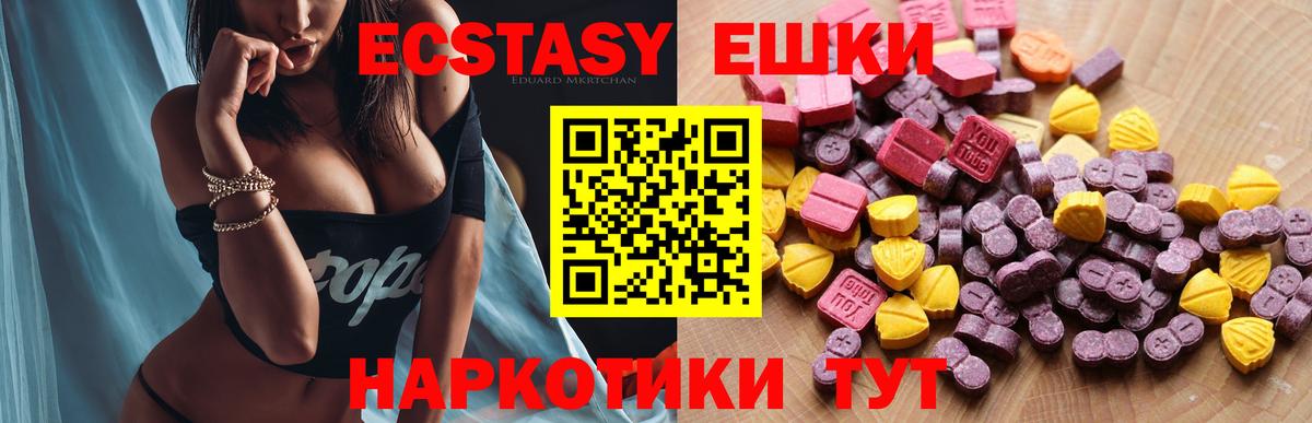 Экстази mix Можайск