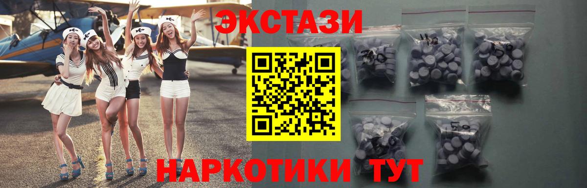 Ecstasy  Вход с VPN  Можайск    вход  ЭКСТАЗИ TESLA 