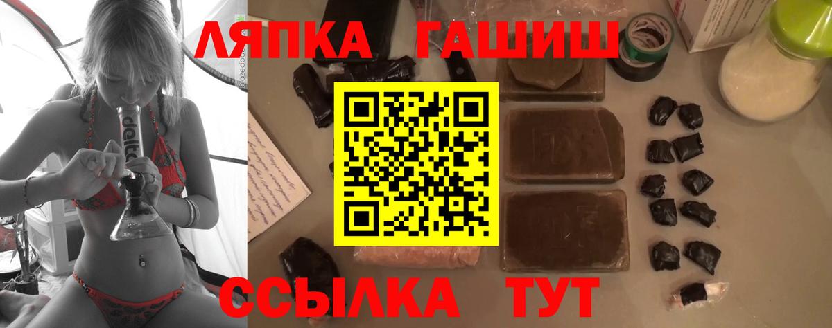Гашиш убойный  ГАШ  Можайск  купить закладку  Вход с VPN 