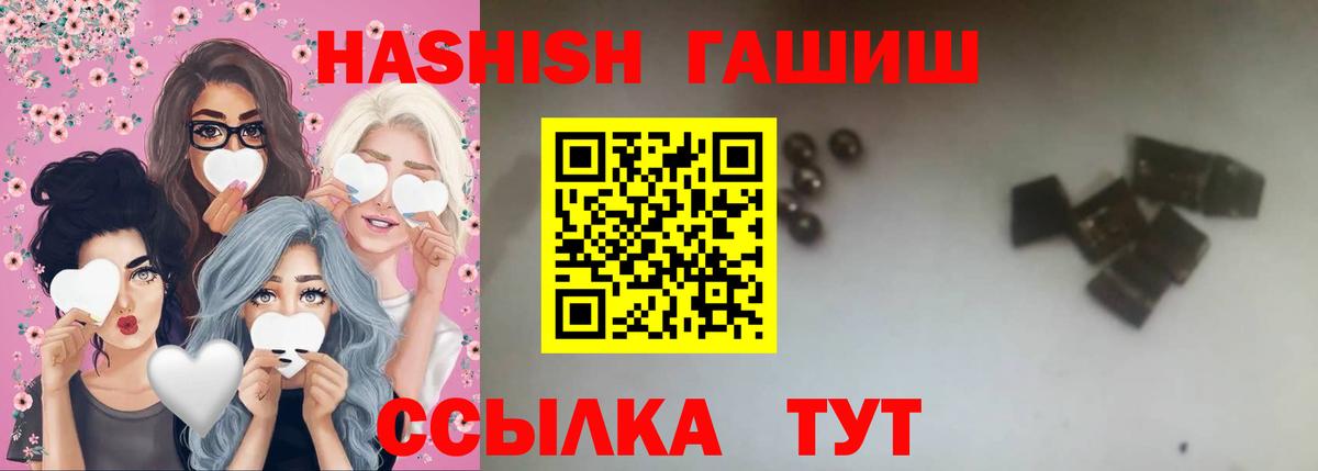 ГАШ hashish Можайск