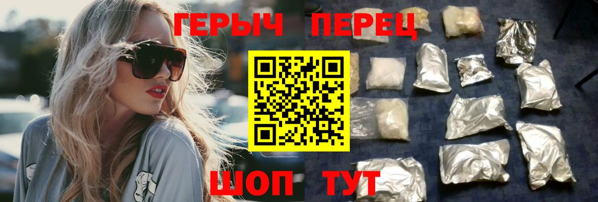 Можайск  ГЕРОИН хмурый  Вход с VPN 
