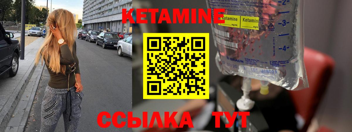 Кетамин ketamine  КЕТАМИН VHQ  Можайск  Вход с VPN 