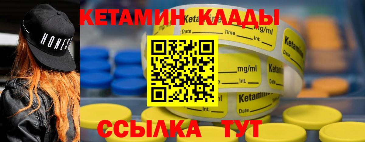 Кетамин ketamine Можайск