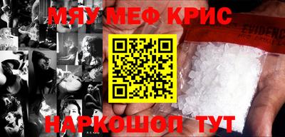 мяу мяу кристалл Владимир