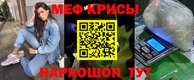 мяу мяу кристалл Владимир