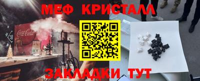 мяу мяу кристалл Владимир