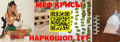 мяу мяу кристалл Владимир