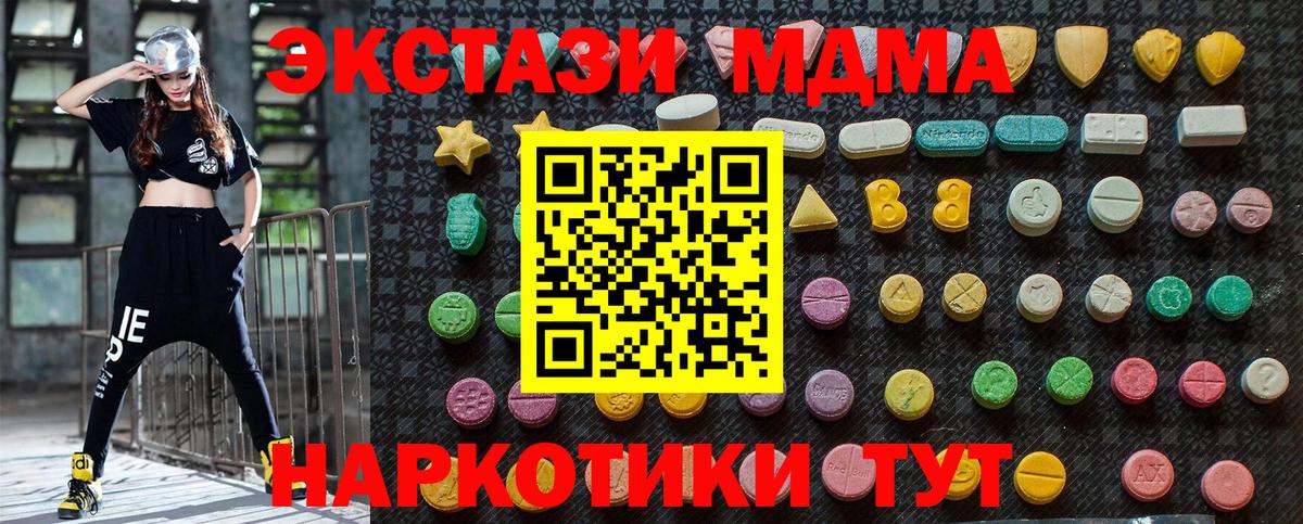Можайск  MDMA crystal  Вход с VPN 