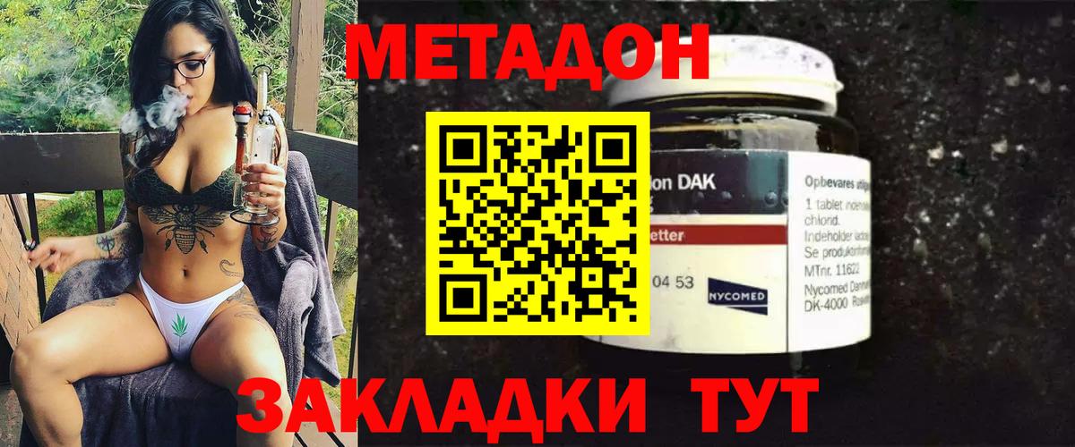 shop состав  Вход с VPN  Можайск  Метадон кристалл  МЕТАДОН белоснежный 