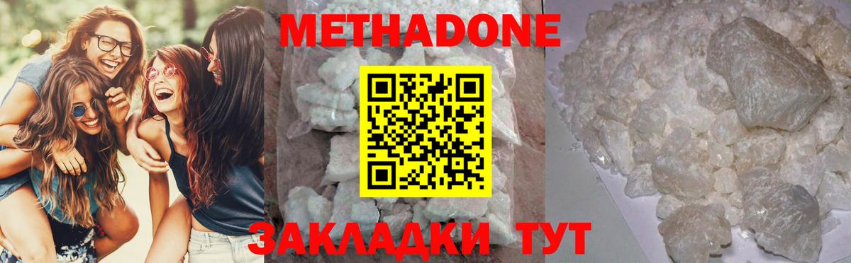 МЕТАДОН VHQ Можайск