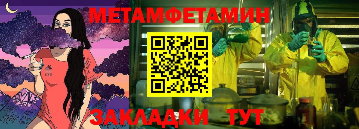 МЕТАМФЕТАМИН витя  Вход с VPN  Можайск 