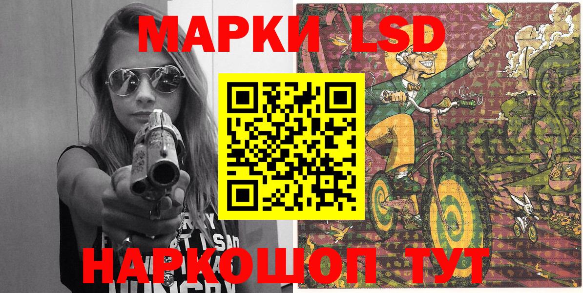Наркотические марки 1,8мг  Вход с VPN  Марки 25I-NBOMe  Можайск  Наркотические марки 1,8мг 